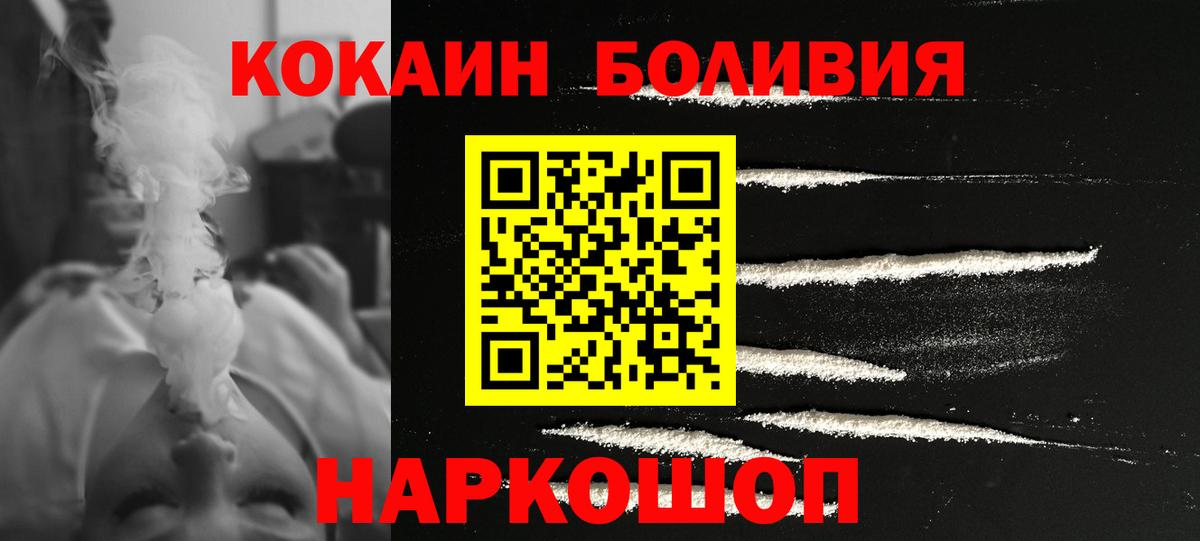 Cocaine 97%  Кокаин Columbia  КОКАИН  Вход с VPN  Белово 